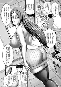 Page 8 of Web Haishin Gekkan Tonari no Kininaru Oku-san Vol. 051 - preview thumbnail