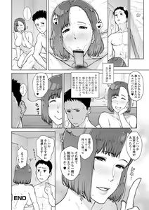 Page 96 of Web Haishin Gekkan Tonari no Kininaru Oku-san Vol. 051 - preview thumbnail