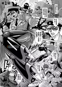 Page 3 of Seikou Kihei Lance Ikiniku Ryoujoku Kikaikan Ch. 1 - preview thumbnail