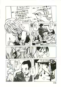 Page 117 of Bizarre Daimajutsu - preview thumbnail