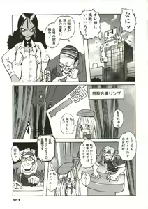 Page 152 of Bizarre Daimajutsu - preview thumbnail