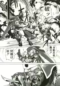 Page 167 of Bizarre Daimajutsu - preview thumbnail