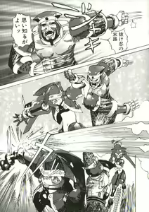 Page 168 of Bizarre Daimajutsu - preview thumbnail