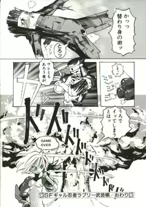 Page 179 of Bizarre Daimajutsu - preview thumbnail