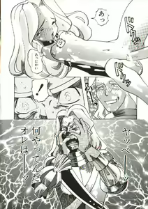 Page 33 of Bizarre Daimajutsu - preview thumbnail