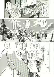 Page 34 of Bizarre Daimajutsu - preview thumbnail