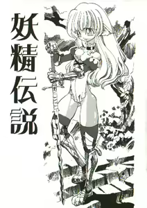 Page 36 of Bizarre Daimajutsu - preview thumbnail