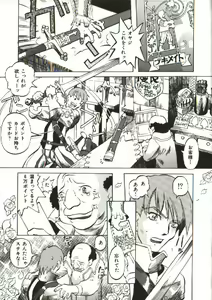 Page 4 of Bizarre Daimajutsu - preview thumbnail