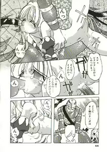 Page 45 of Bizarre Daimajutsu - preview thumbnail