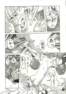Page 46 of Bizarre Daimajutsu - preview thumbnail