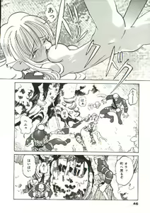 Page 47 of Bizarre Daimajutsu - preview thumbnail