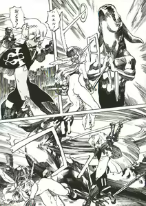Page 56 of Bizarre Daimajutsu - preview thumbnail