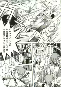 Page 6 of Bizarre Daimajutsu - preview thumbnail
