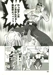 Page 69 of Bizarre Daimajutsu - preview thumbnail