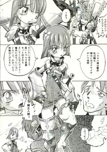 Page 7 of Bizarre Daimajutsu - preview thumbnail