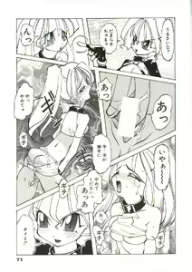 Page 72 of Bizarre Daimajutsu - preview thumbnail