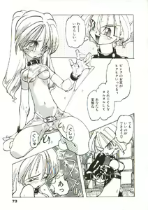 Page 74 of Bizarre Daimajutsu - preview thumbnail