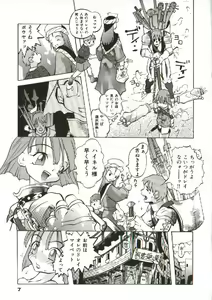 Page 8 of Bizarre Daimajutsu - preview thumbnail