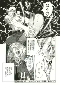 Page 83 of Bizarre Daimajutsu - preview thumbnail