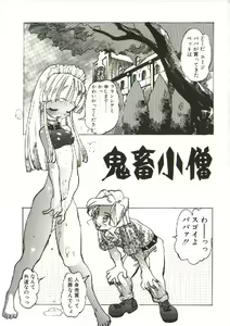 Page 84 of Bizarre Daimajutsu - preview thumbnail
