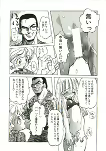 Page 87 of Bizarre Daimajutsu - preview thumbnail