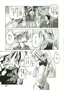 Page 88 of Bizarre Daimajutsu - preview thumbnail