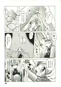 Page 90 of Bizarre Daimajutsu - preview thumbnail