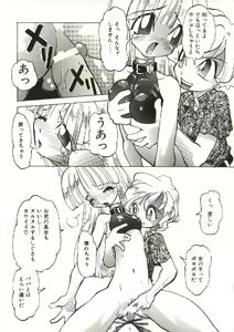Page 92 of Bizarre Daimajutsu - preview thumbnail