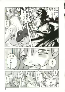Page 10 of Bizarre Daimajutsu - preview thumbnail