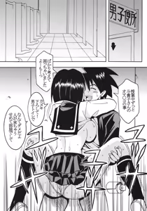 Page 6 of Musou Renkin 2 - preview thumbnail