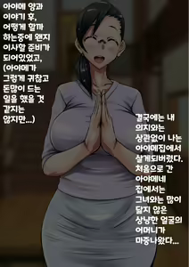 Page 3 of Artist Oretekijuuhachikin - preview thumbnail
