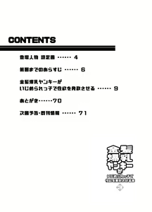 Page 3 of Kinpatsu Bakunyuu Yankee ga ijimerarekko de Seiyoku o Hassan saseru Hon - preview thumbnail