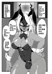 Page 3 of Seiyoku Kaihou Kamen Butoukai | 성욕 해방 가면 무도회 - preview thumbnail