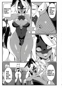 Page 5 of Seiyoku Kaihou Kamen Butoukai | 성욕 해방 가면 무도회 - preview thumbnail