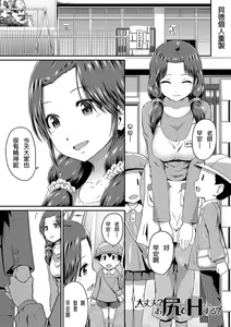 Page 3 of Daijoubu? Oshiri de H suru? (decensored) - preview thumbnail
