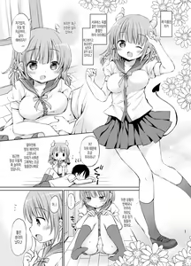 Page 3 of Boku no Osanazuma wa KawaEro Succubus | 내 어린 아내는 귀여운 에로 서큐버스 - preview thumbnail