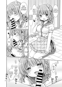 Page 4 of Boku no Osanazuma wa KawaEro Succubus | 내 어린 아내는 귀여운 에로 서큐버스 - preview thumbnail