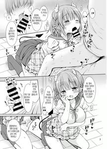 Page 5 of Boku no Osanazuma wa KawaEro Succubus | 내 어린 아내는 귀여운 에로 서큐버스 - preview thumbnail