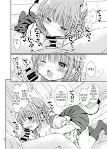 Page 6 of Boku no Osanazuma wa KawaEro Succubus | 내 어린 아내는 귀여운 에로 서큐버스 - preview thumbnail