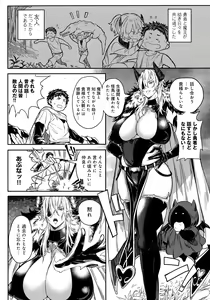 Page 168 of Harem Quest Ore to Bijo to Oppai to Isekai Nikuyoku Seikatsu - preview thumbnail