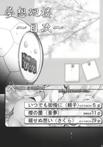 Page 3 of Musou Kairou - preview thumbnail