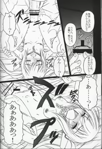 Page 40 of Sora no Mayoi Dori - preview thumbnail