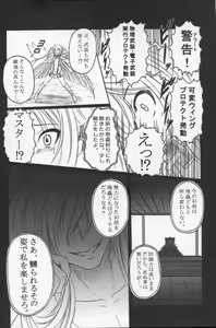 Page 4 of Sora no Mayoi Dori - preview thumbnail