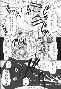 Page 46 of Sora no Mayoi Dori - preview thumbnail
