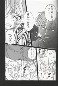 Page 9 of Sora no Mayoi Dori - preview thumbnail