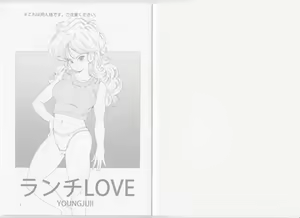 Page 2 of Lunch LOVE - preview thumbnail
