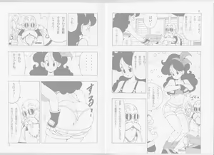 Page 4 of Lunch LOVE - preview thumbnail