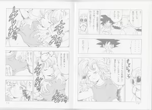 Page 7 of Lunch LOVE - preview thumbnail