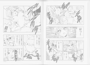 Page 9 of Lunch LOVE - preview thumbnail