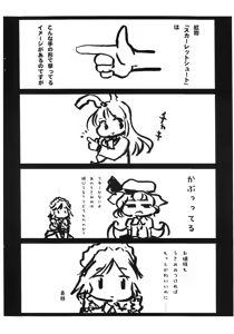 Page 7 of Eei Hakai shite kureru wa! - preview thumbnail